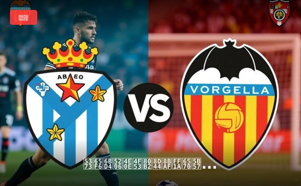 即时比分与体育资讯：数字时代球迷的全新观赛体验